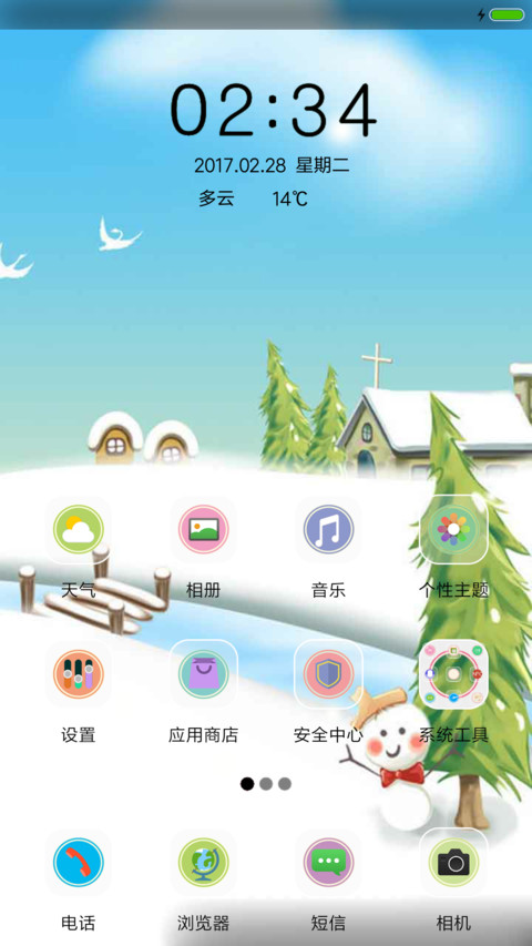 雪 screenshot