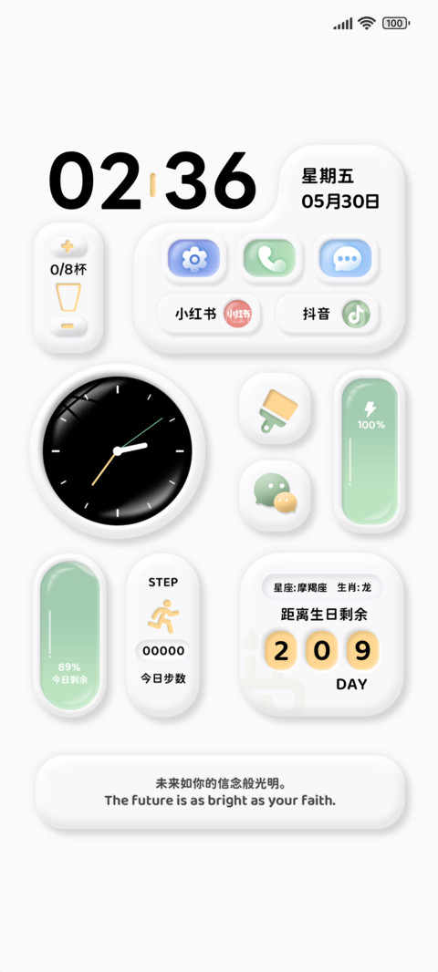 清凉新拟态 screenshot