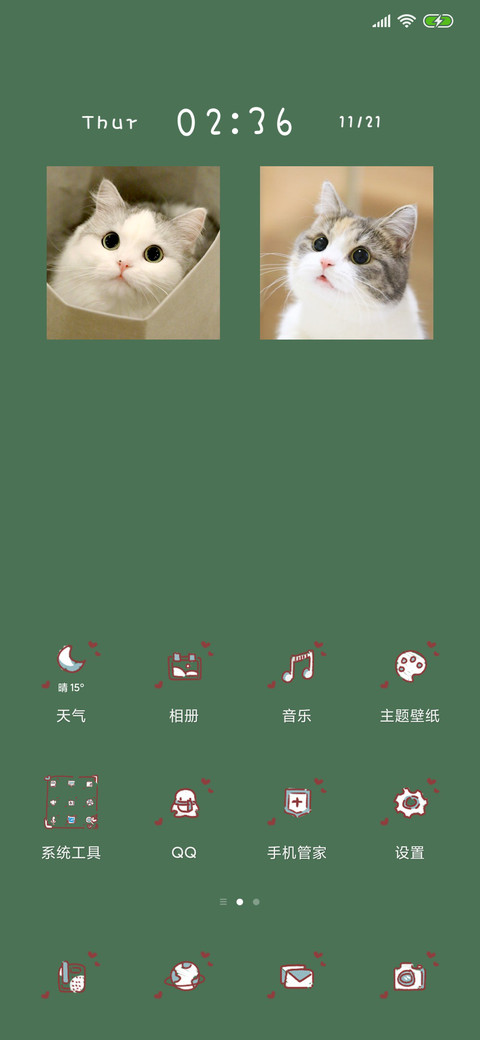 郭斯特Fat4你是我的 screenshot