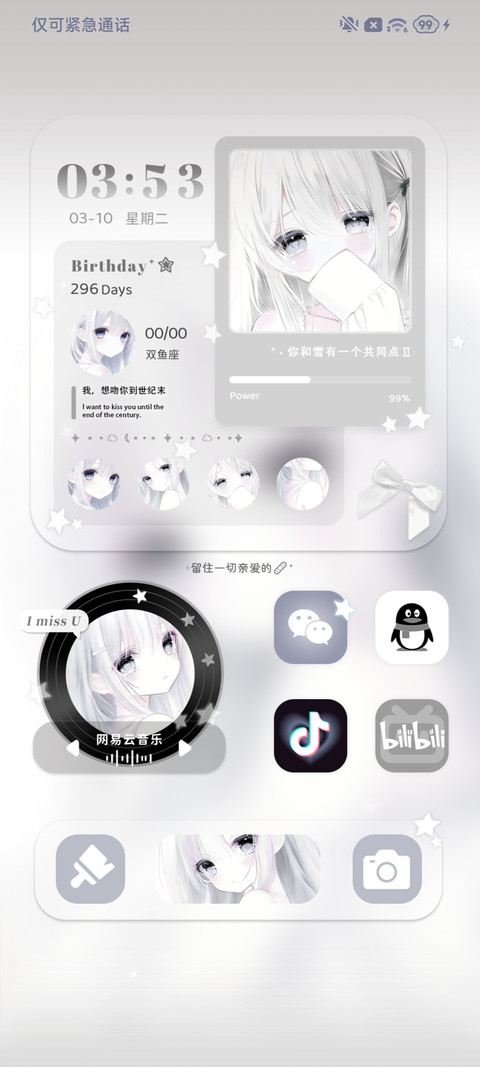 自定义 纯白心绪 screenshot