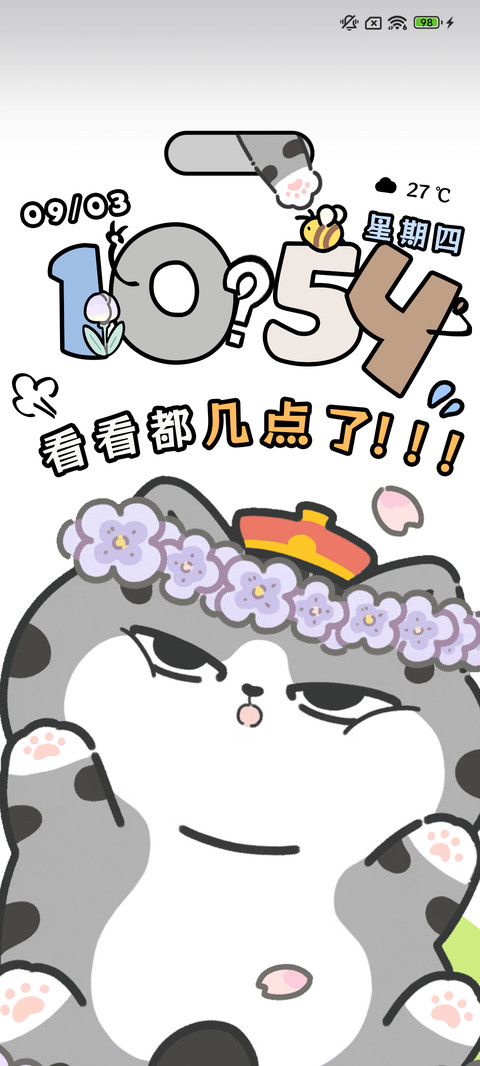 吾皇猫 加油开学季 screenshot