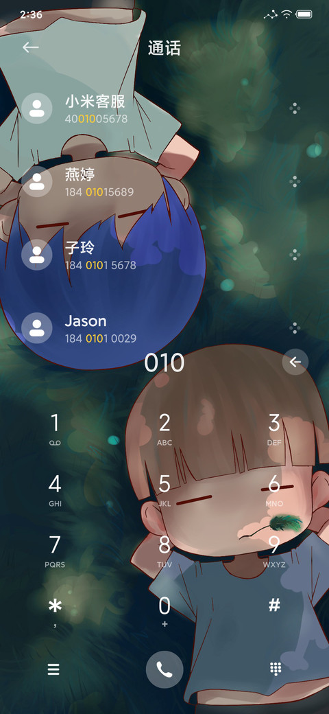 发小 screenshot