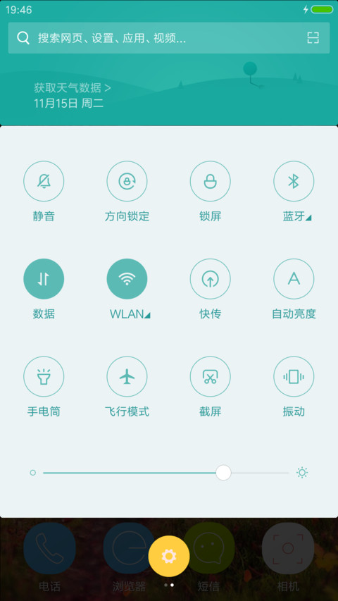 落叶动态特效（好评返现）深秋 screenshot