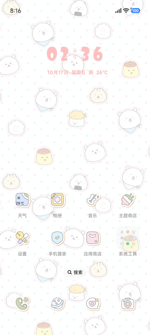 平铺熊 screenshot
