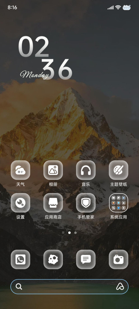 景深玻璃 山峰 screenshot