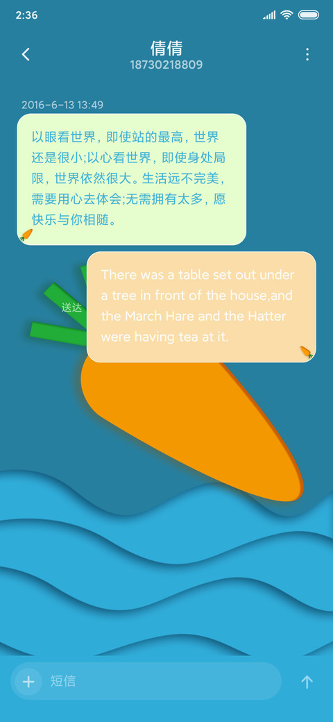 剪纸胡萝卜 screenshot