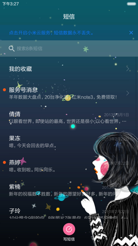 我一个人 screenshot