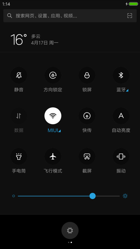 大喊我是傻比可解锁 screenshot