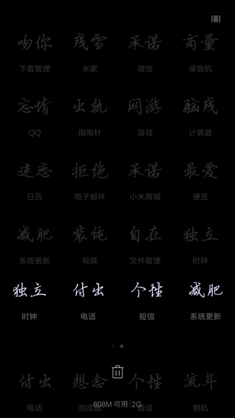 大喊我是傻比可解锁 screenshot