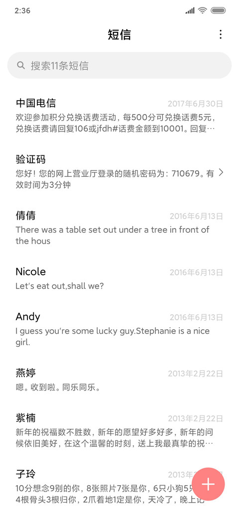 花开时相遇 screenshot