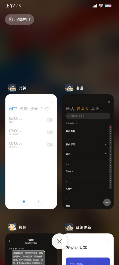 蜡笔小新 电音打击 screenshot