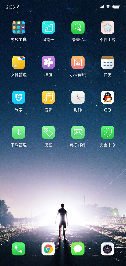 夜光下的人win screenshot
