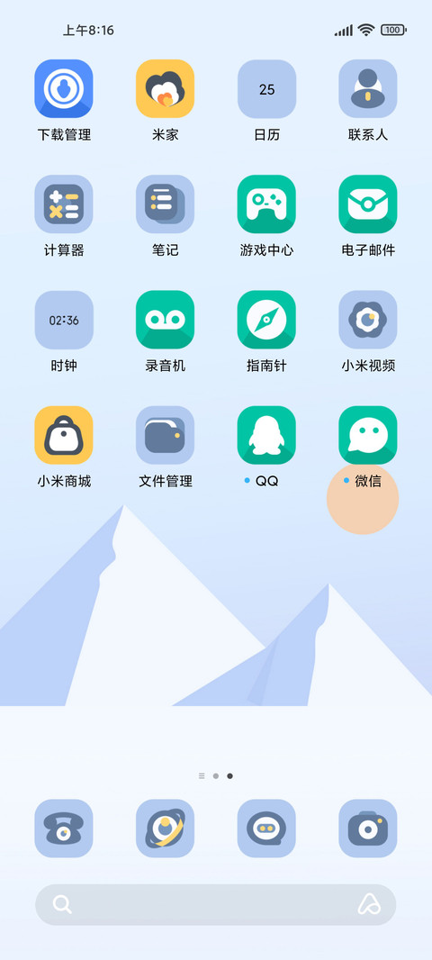 冬日雪原 screenshot