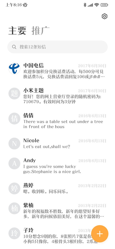 腾祥瀛宋简繁W5 screenshot
