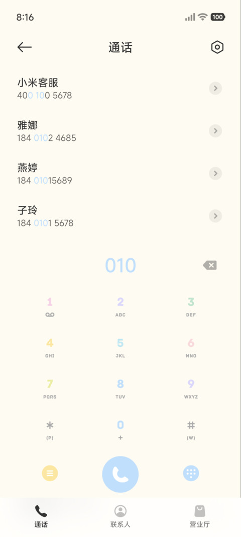 多巴胺 糖果时钟 screenshot