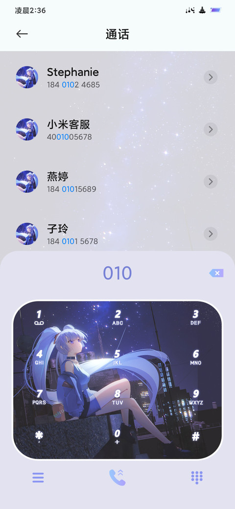 星空梦语 screenshot