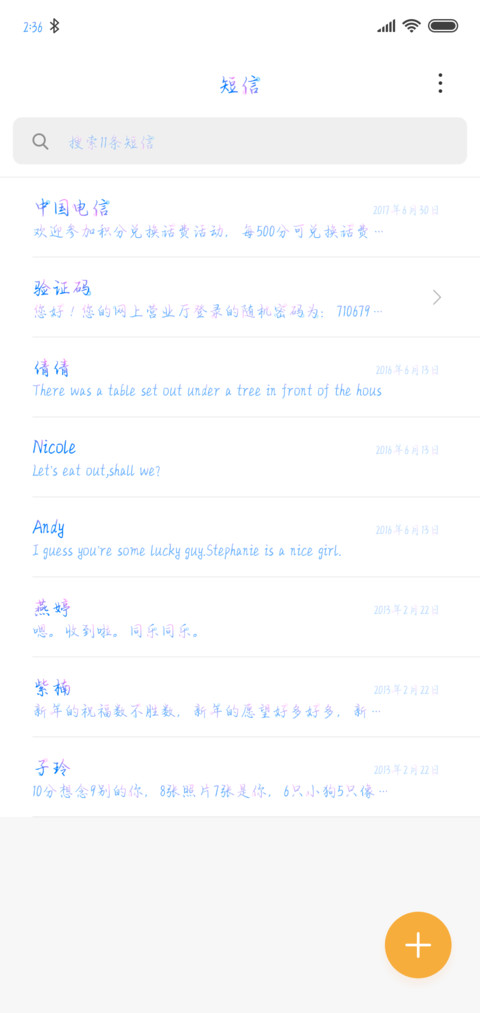 你如星河如朝露 screenshot