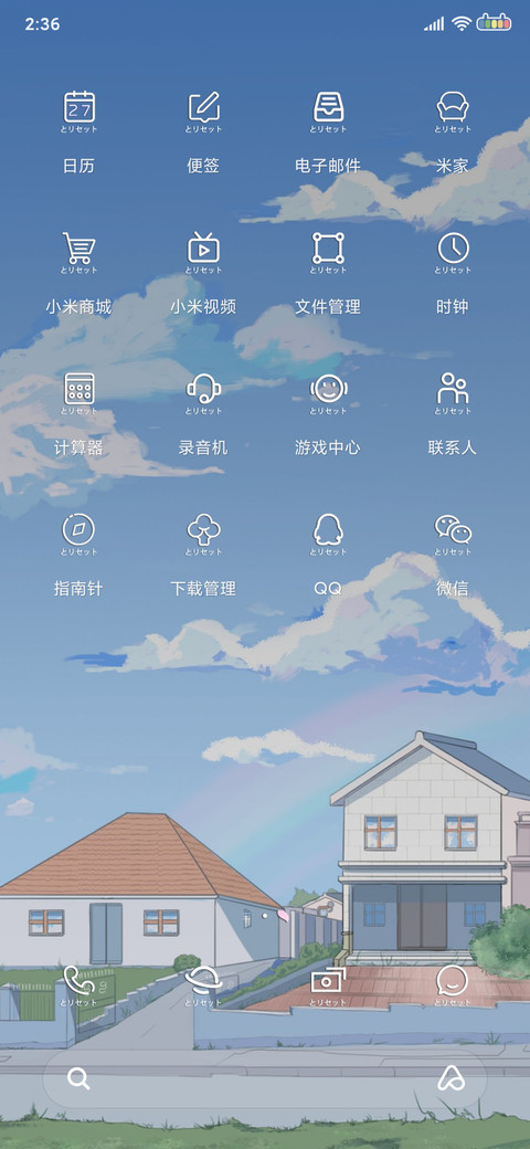 等风起 等你归 screenshot