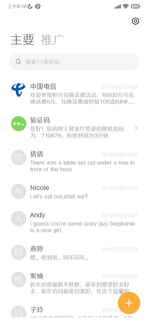 三极正黑体 纤细 screenshot
