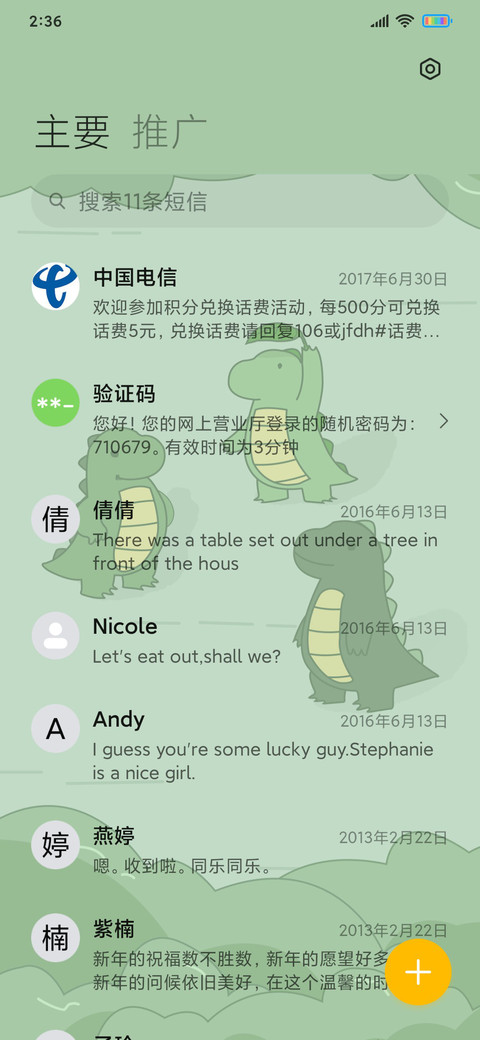 小恐龙对话 screenshot