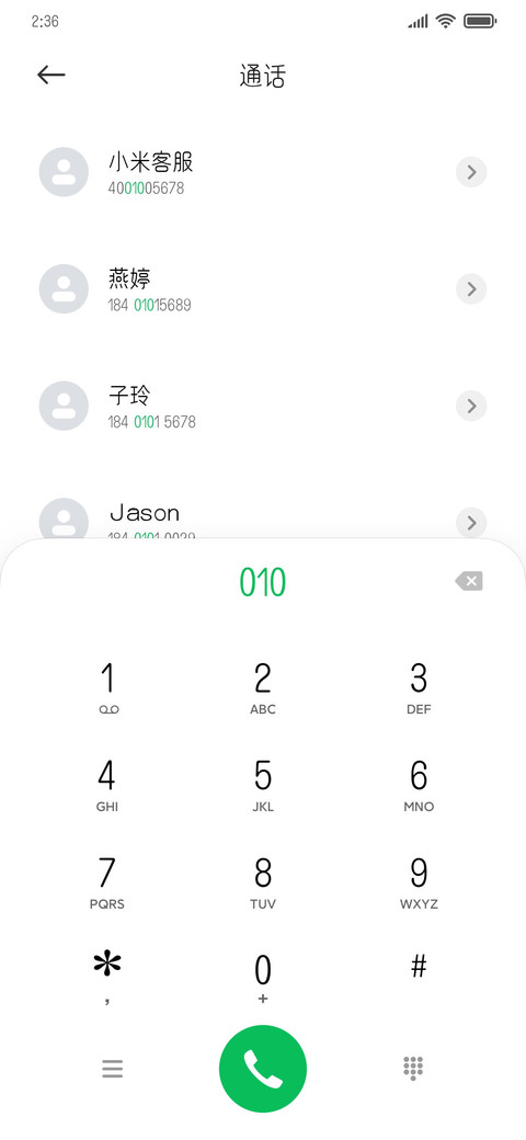 三极文圆简体 screenshot