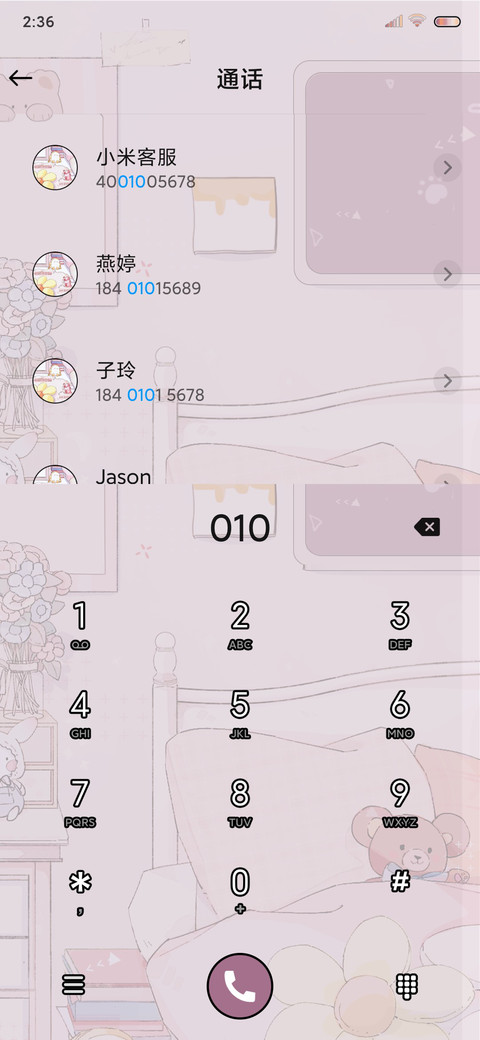 温馨小窝 screenshot