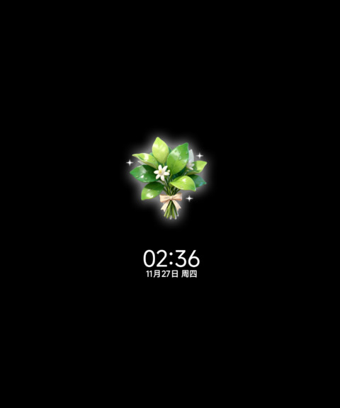 柚子叶一二 立体 screenshot
