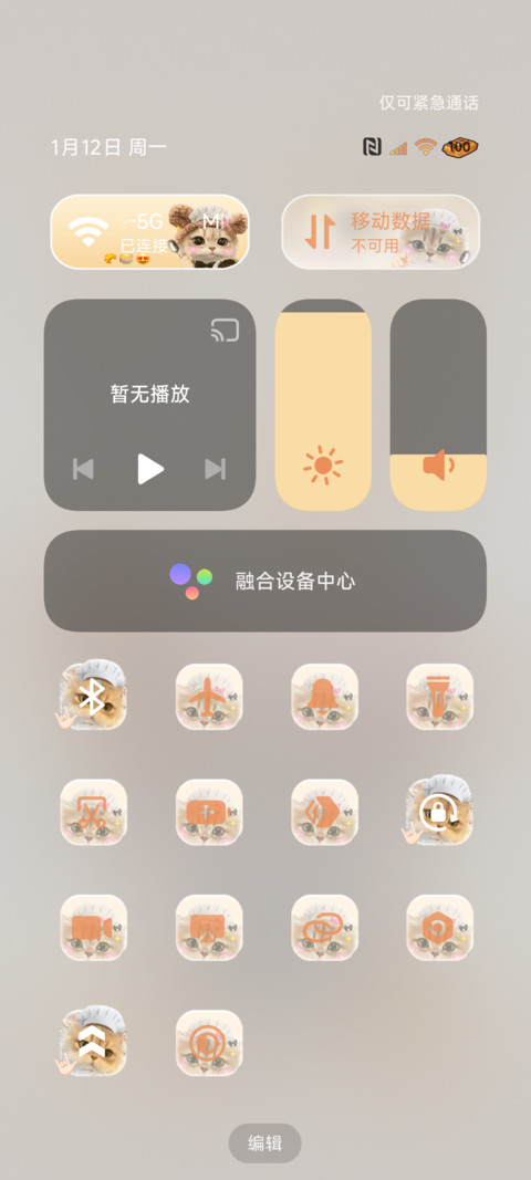 可爱小猫美食家 screenshot