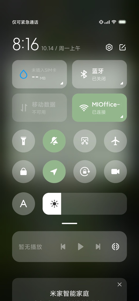 光束上岸 screenshot