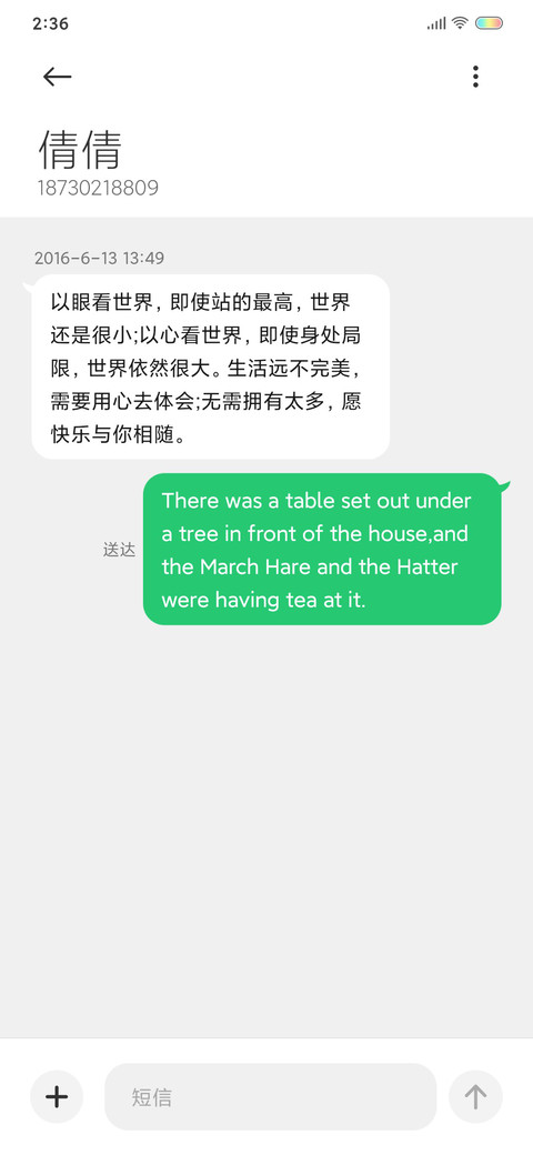 仲夏夜之梦 screenshot