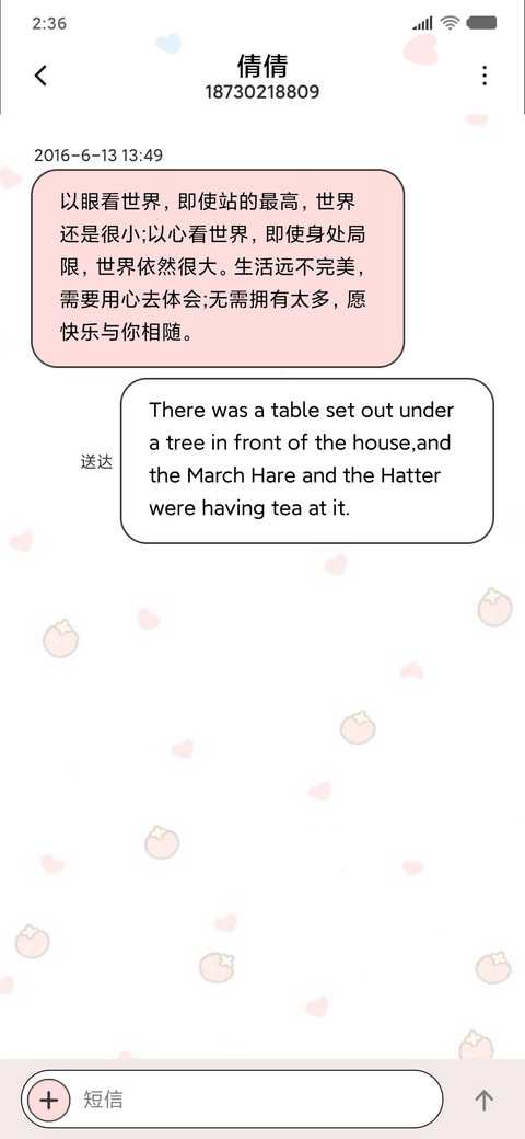pp猪 亲一下 screenshot