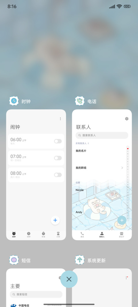吃冰的季节 screenshot