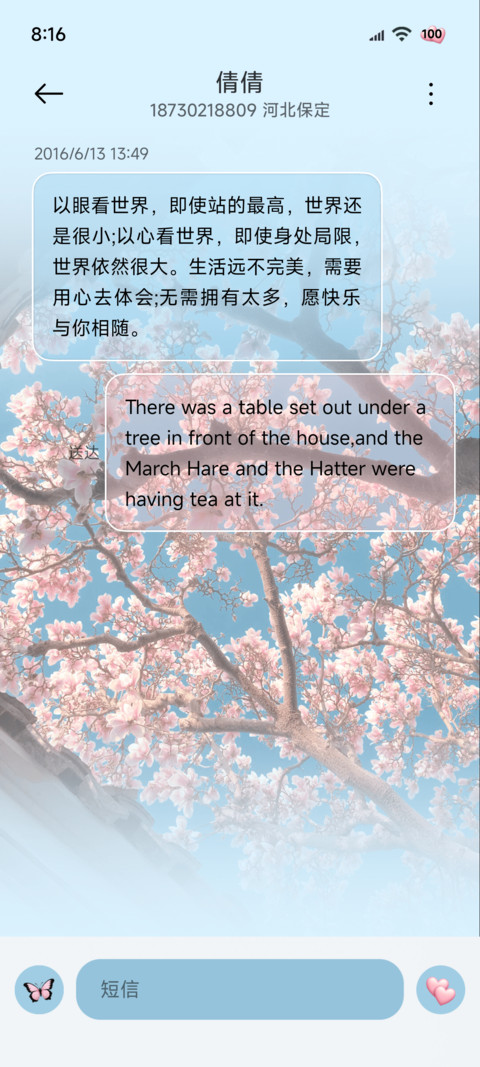 景深玉兰花下坐春风 screenshot