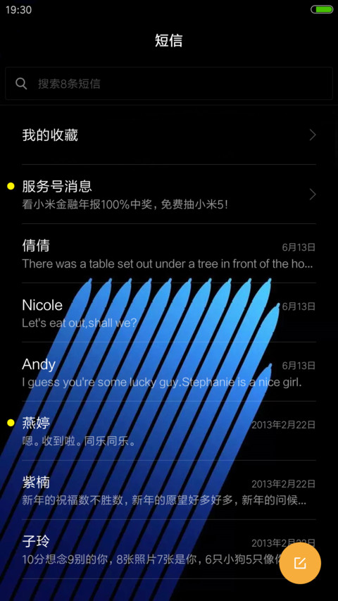 Note7-4D动态锁屏流星雨滴充电特效3D壁纸重力滚动 screenshot