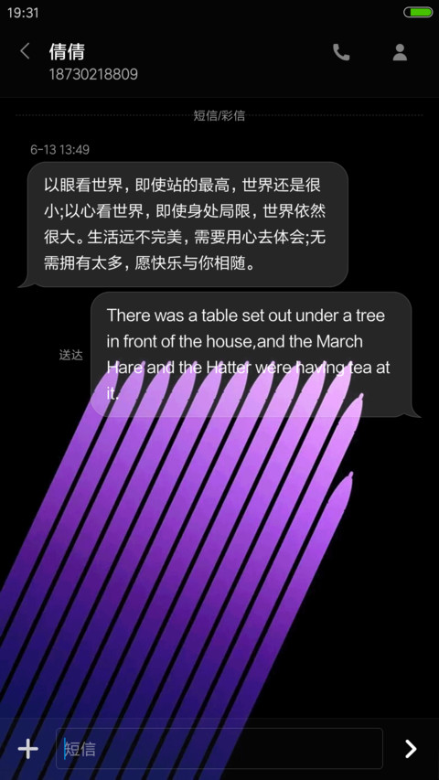 Note7-4D动态锁屏流星雨滴充电特效3D壁纸重力滚动 screenshot
