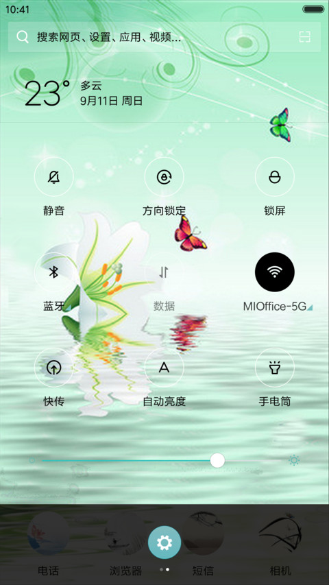 竹报平安（锁屏动态+桌面动态） screenshot