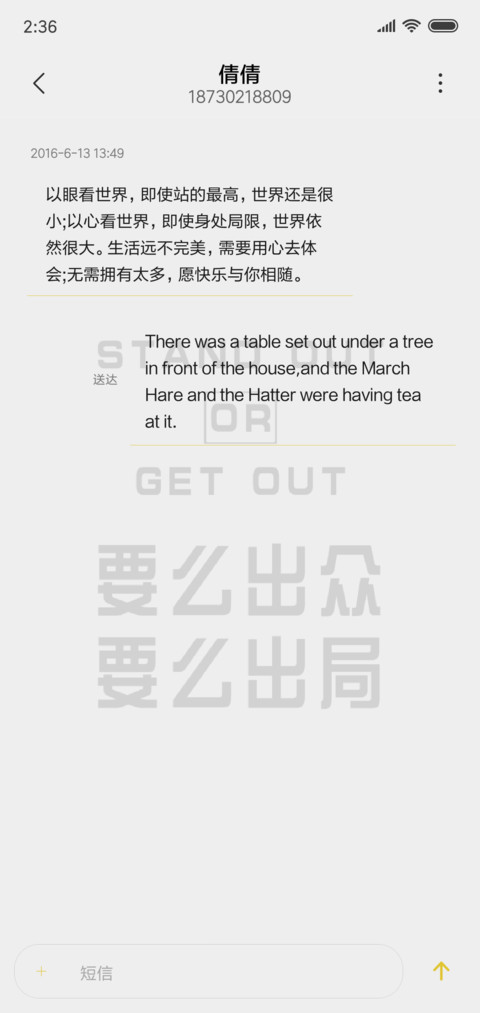 要么出众，要么出局 screenshot