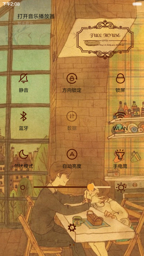  好评返现 幸福是甜蜜的积累（抢红包.多锁屏.多桌面） screenshot