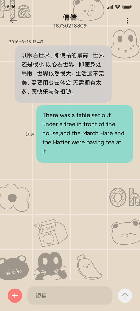 方块小萌 screenshot