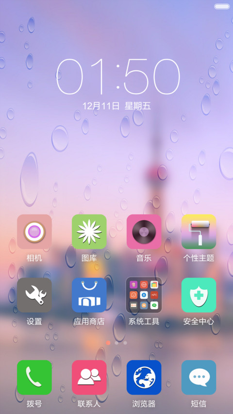 都市生活【华丽人生】 screenshot