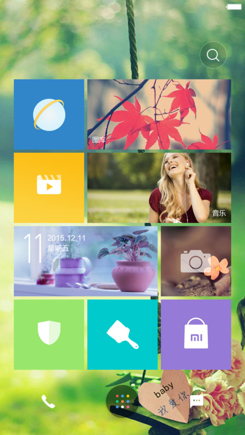 大好时光夏 screenshot