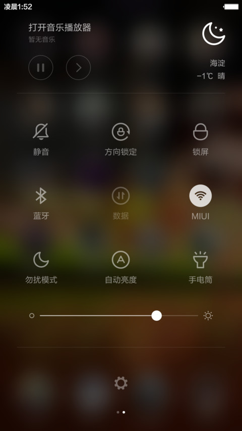 大好时光夏 screenshot