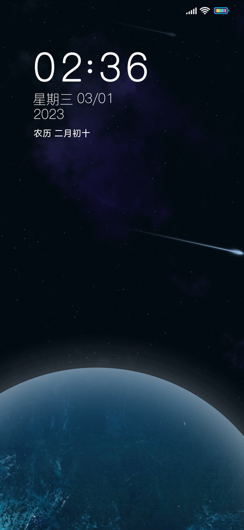 旋转星球 screenshot