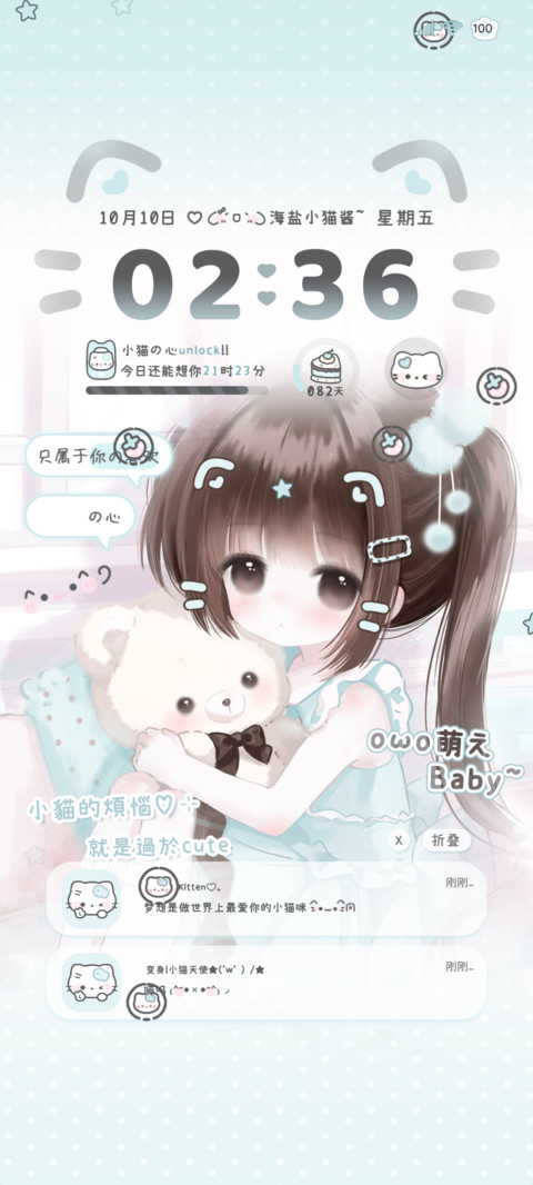 署名软萌海盐少女 screenshot
