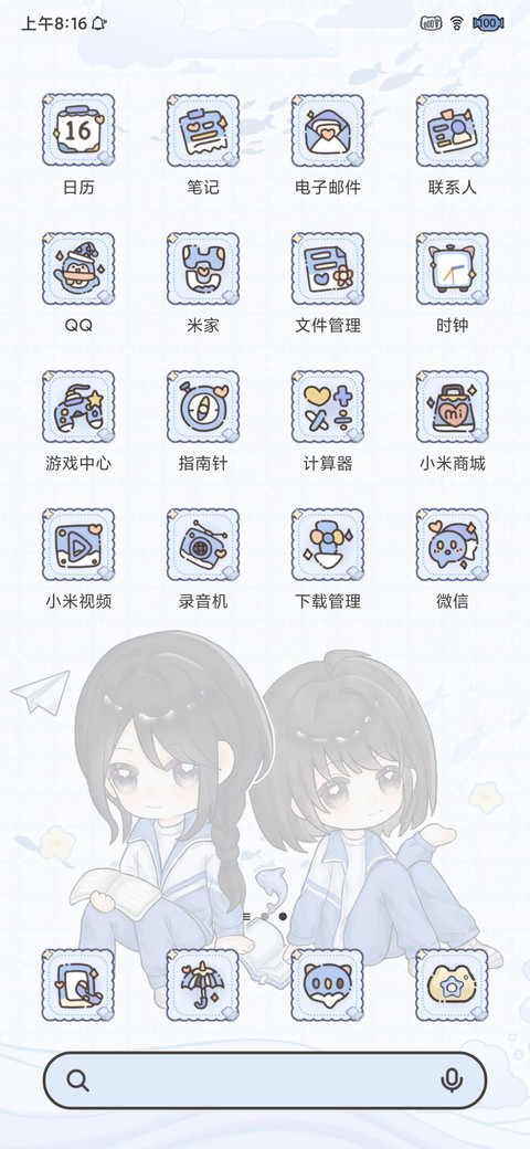 游于余波  池有唐棠 screenshot