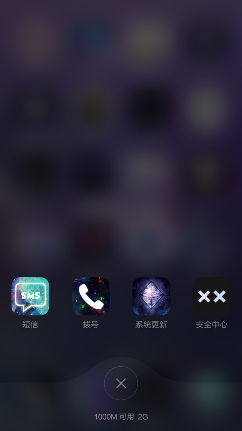 For 璀璨（限时低价，好评送红包，最美主题） screenshot