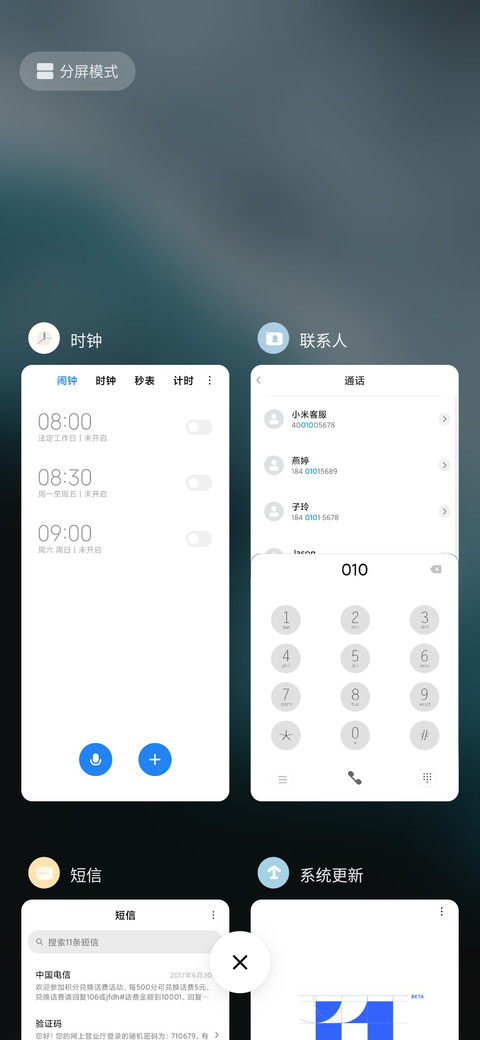 绿海 screenshot