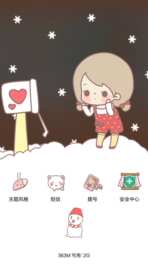 【3锁屏】丢丢藏在水晶球里的秘密【自由桌面、音乐界面） screenshot