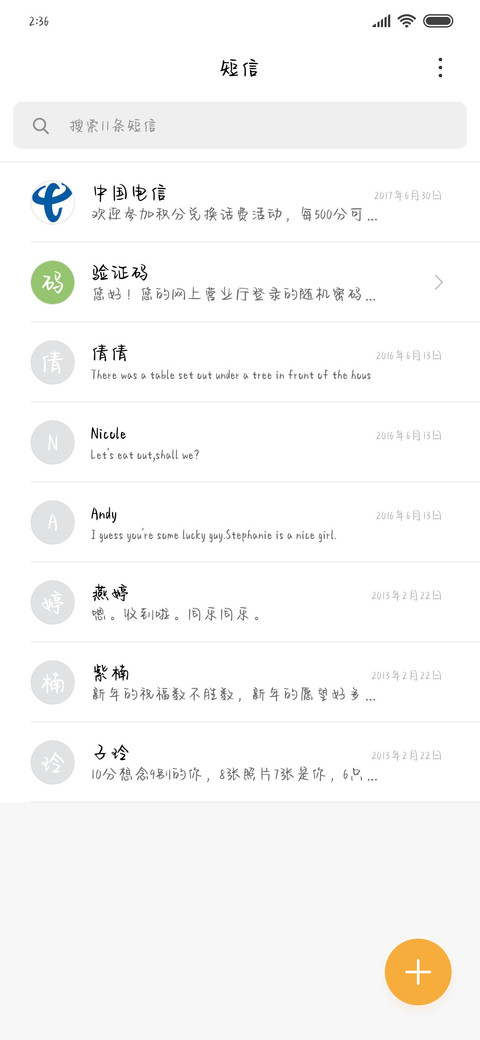 小清新范儿 screenshot