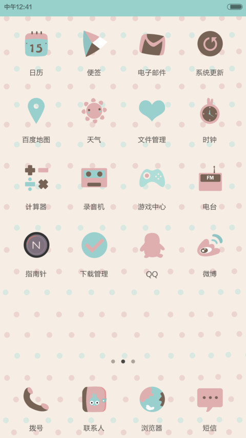 凹凹-专业寻开心（v5） screenshot